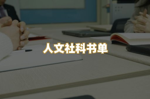 高清扫描资料